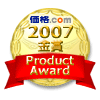 価格.com プロダクトアワード2007