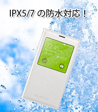 防水の国際規格IPX5/7相当を実現