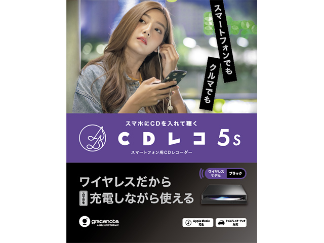 CD-5WEK　パッケージ