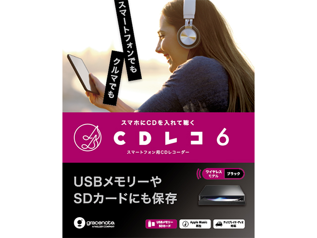 IODATA CDレコーダー「CDレコ6(ホワイト)」 スマホ CD取り込み パソコン不要 ディスプレイオーディオ USB microSD対