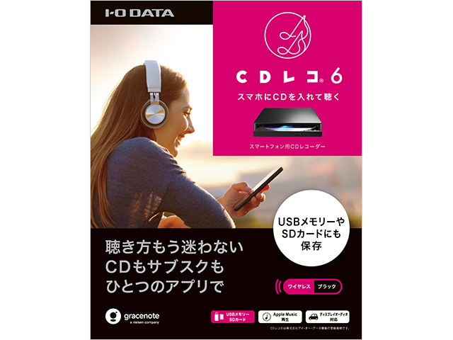 CDレコ6（CD-6WAシリーズ）　ブラック　パッケージ