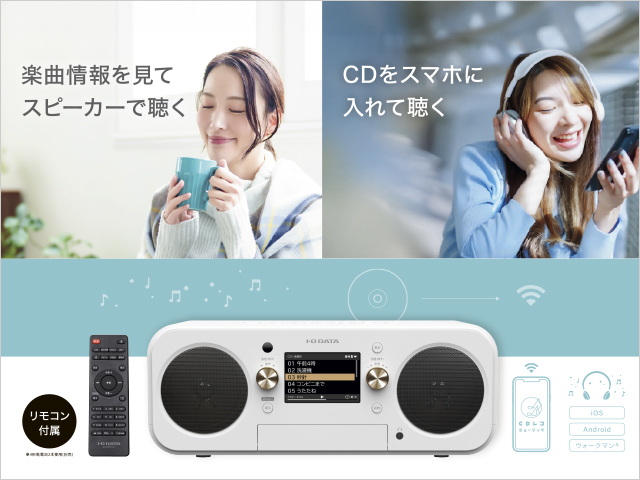 CD-P1　イメージ2