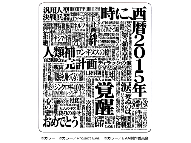 CDレコ エヴァンゲリオンモデル（CDレコ本体）　真上