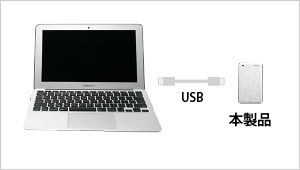 USB 3.0対応でパソコンでの使用も快適！