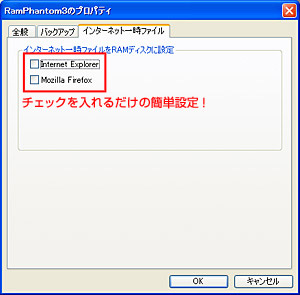 チェックを入れるだけの簡単設定！