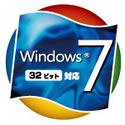 Windows7対応 !!