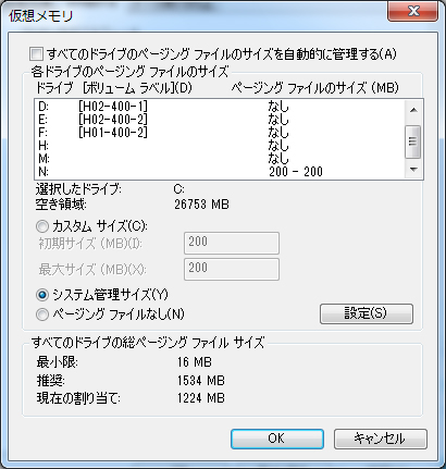 RamPhantomEX | 超高速仮想ハードディスクドライブ（RAMディスク
