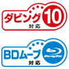 「BDムーブ」対応