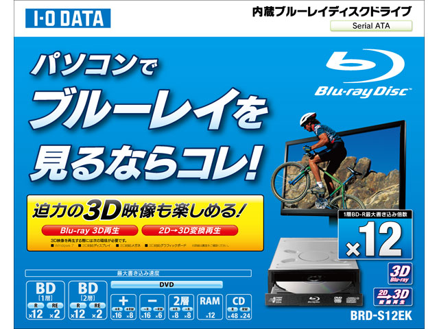 BRD-S12EK 仕様 | ブルーレイドライブ | IODATA アイ・オー・データ機器