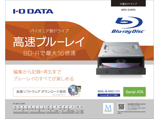 BRD-S16PX 仕様 | ブルーレイドライブ | IODATA アイ・オー・データ機器