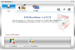 DVD MovieWriter7 BD Version