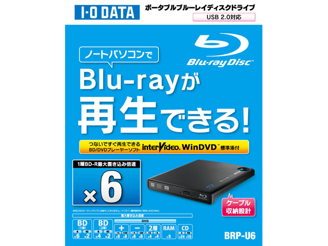 BRP-U6 仕様 | ブルーレイドライブ | IODATA アイ・オー・データ機器