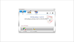 「DVD MovieWriter7 BD version」のイメージ