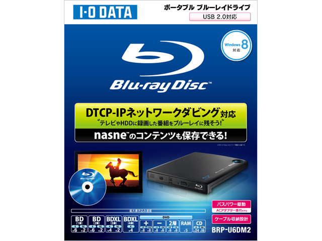 ブルーレイディスクドライブ② BRP-U6DM2 仕様 | ポータブルブルーレイドライブ | アイ・オー・データ