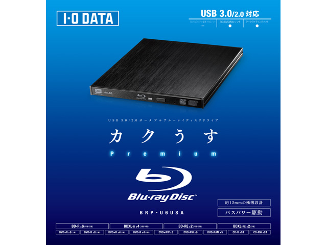 BRP-U6USA 仕様 | ポータブルブルーレイドライブ | アイ・オー