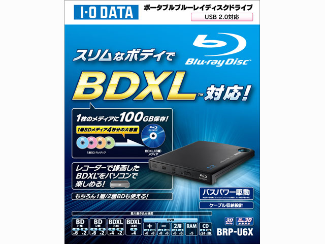 BRP-U6X 仕様 | ポータブルブルーレイドライブ | アイ・オー