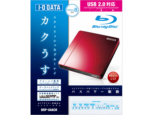 I・O DATA BRP-UA6CR BDXL対応ポータブルブルーレイドライブ 12dh9400001aijk4.jpg