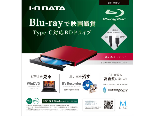 ＊㉕ I・O DATA BRP-UT6LEK ブルーレイドライブ Blu-ray