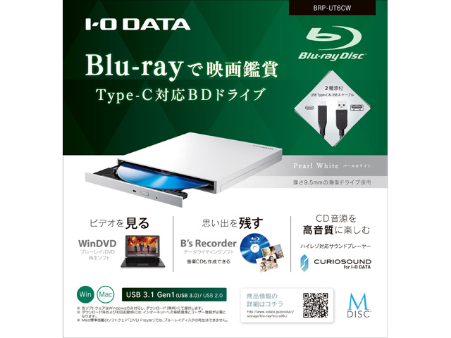 アイ・オー・データ機器 JIS Z 6017記録準拠 記録専用機 長期保存用BDD 外付けタイプ USB3.0(BDX-PR1MA-U-AL)  通販