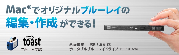 最大68%OFFクーポン I-O DATA Mac専用 USB 3.0対応 BRP-UT6 M