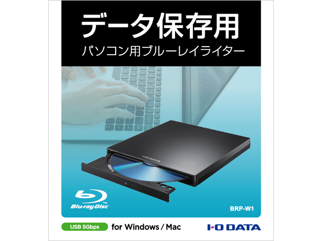 BRP-W1　パッケージ