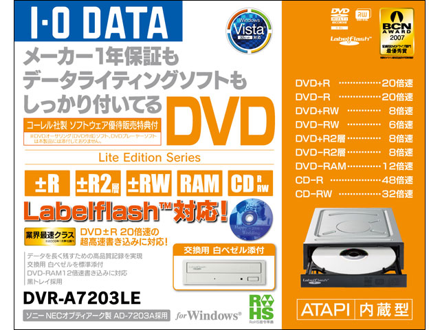 DVR-A7203LE 仕様 | ポータブルDVDドライブ | アイ・オー・データ機器