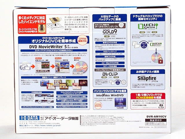 DVR-AM16CVシリーズ 仕様 | ポータブルDVDドライブ | アイオーデータ