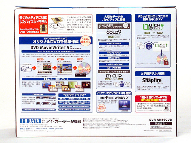 DVR-AM16CVシリーズ 仕様 | ポータブルDVDドライブ | アイ・オー