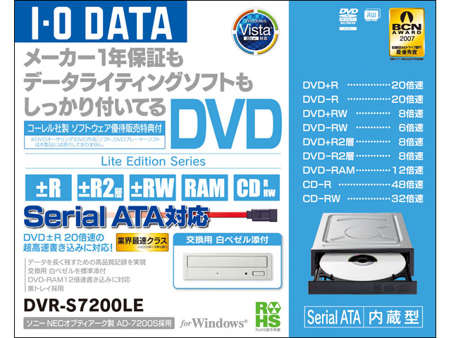 DVR-S7200LE 仕様 | DVDドライブ | IODATA アイ・オー・データ機器