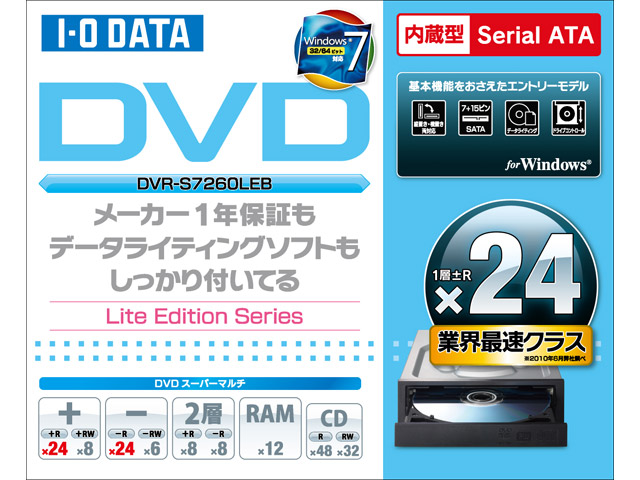 DVR-S7260LEシリーズ 仕様 | ポータブルDVDドライブ | アイ・オー