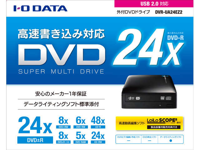 DVR-UA24EZ2 仕様 | ポータブルDVDドライブ | アイ・オー・データ機器