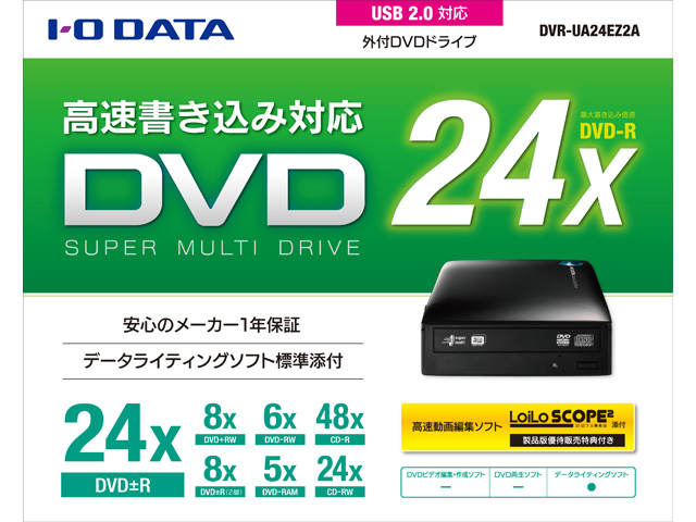 DVR-UA24EZ2A 仕様 | ポータブルDVDドライブ | アイ・オー・データ機器