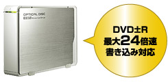 DVD±R最大24倍速書き込み対応