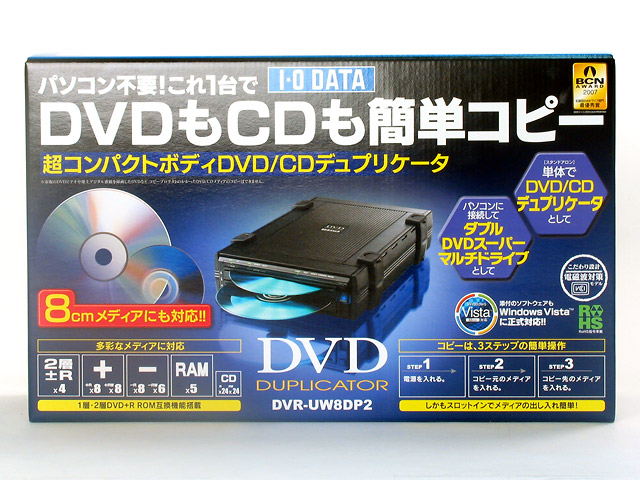 [希少]I-O DATA DVR-UW8DP DVD/CDデュプリケーター1:1 ASCII.jp：スリムドライブを2台搭載したDVDデュプリケーター「DVR