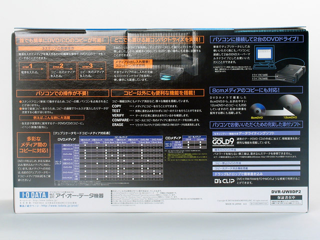 DVR-UW8DP2 仕様 | ポータブルDVDドライブ | アイオーデータ I-O DATA