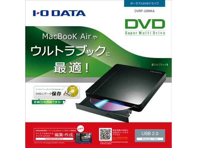 市場 I データ オー 保存ソフト付きポータブルDVDドライブ O アイ DATA