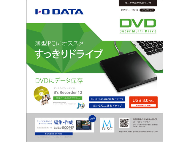 I・O DATA DVRP-UT8SK  ポータブルDVDドライブ