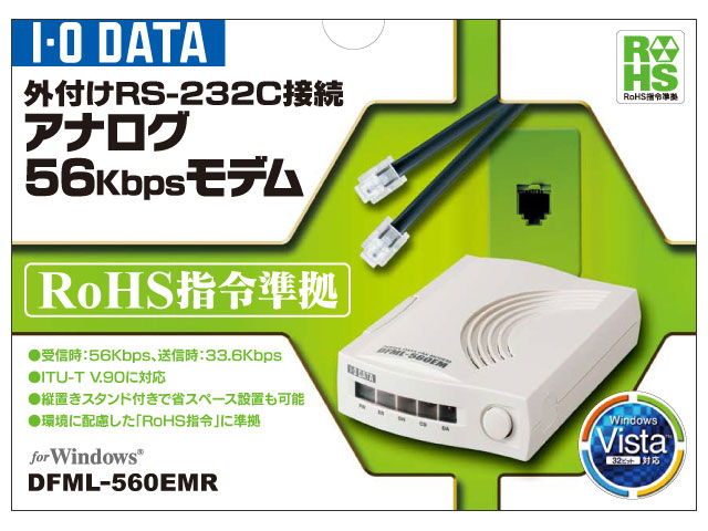DFML-560ER アイオーデータ機器 56kbpsアナログ FAXモデム Windows7 8.1対応