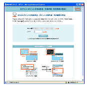 ログイン画面4