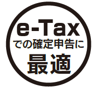 eLTAXにも対応