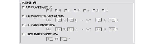 長時間のパソコン利用からガード