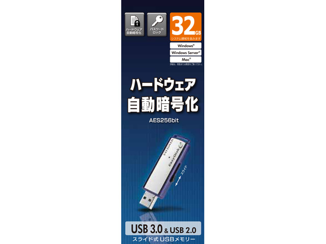 ED-E4シリーズ 仕様 セキュリティUSBメモリー IODATA アイ・オー・データ機器