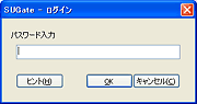 パスワード入力画面