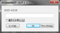 簡単操作で強固なパスワードロック「SUGate3」