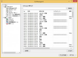 「SUManager4」ログ閲覧画面