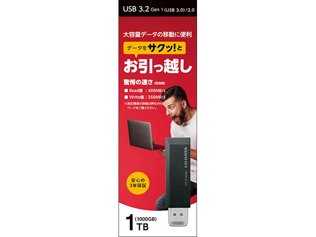 U3-LCシリーズ 仕様 | USBメモリー | IODATA アイ・オー・データ機器
