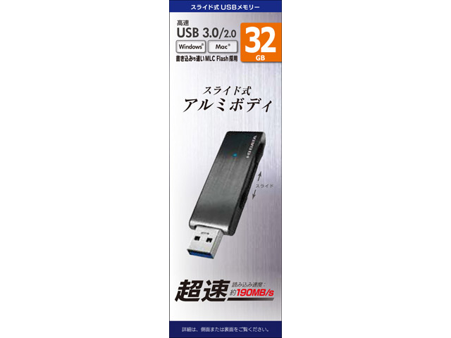 U3-MAXシリーズ 仕様 | USBメモリー | IODATA アイ・オー・データ機器