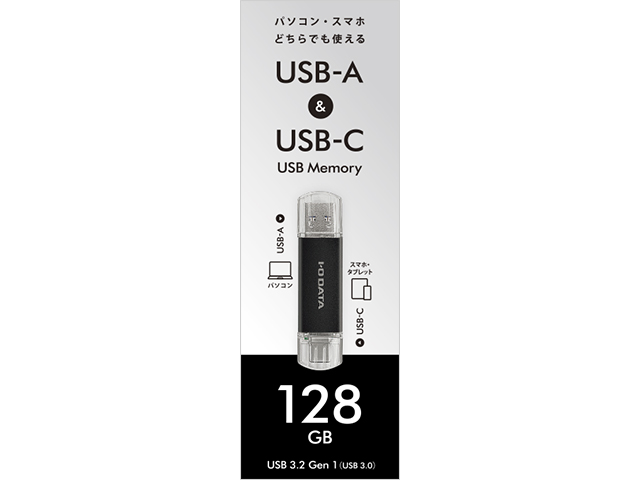 U3C-STDシリーズ ブラック パッケージ（128GB）