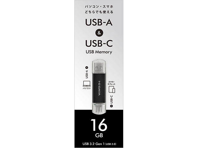 U3C-STDシリーズ ブラック パッケージ（16GB）