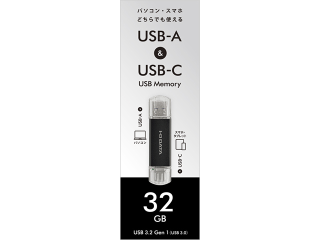 U3C-STDシリーズ ブラック パッケージ（32GB）